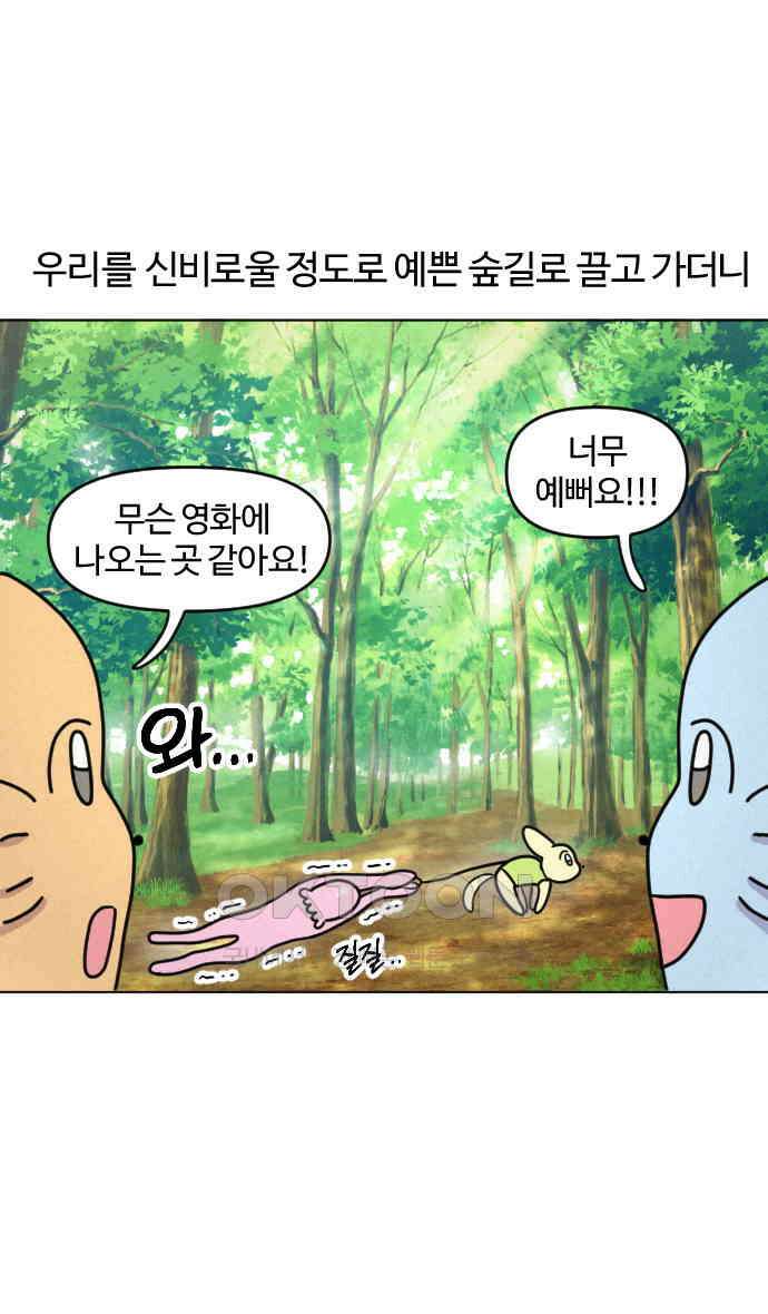 쌉초의 난 57화 템플스테이2 6