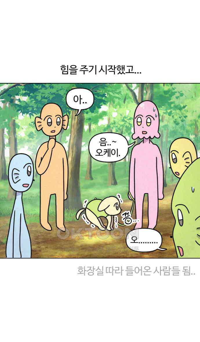 쌉초의 난 57화 템플스테이2 7