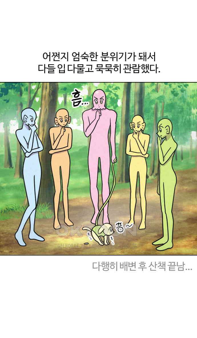 쌉초의 난 57화 템플스테이2 8