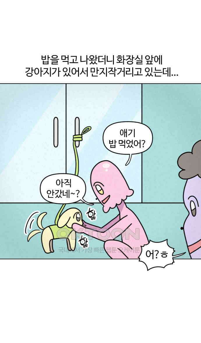 쌉초의 난 57화 템플스테이2 12