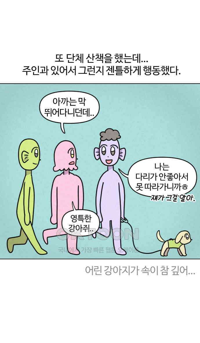 쌉초의 난 57화 템플스테이2 14