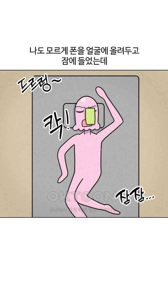 쌉초의 난 57화 템플스테이2 18
