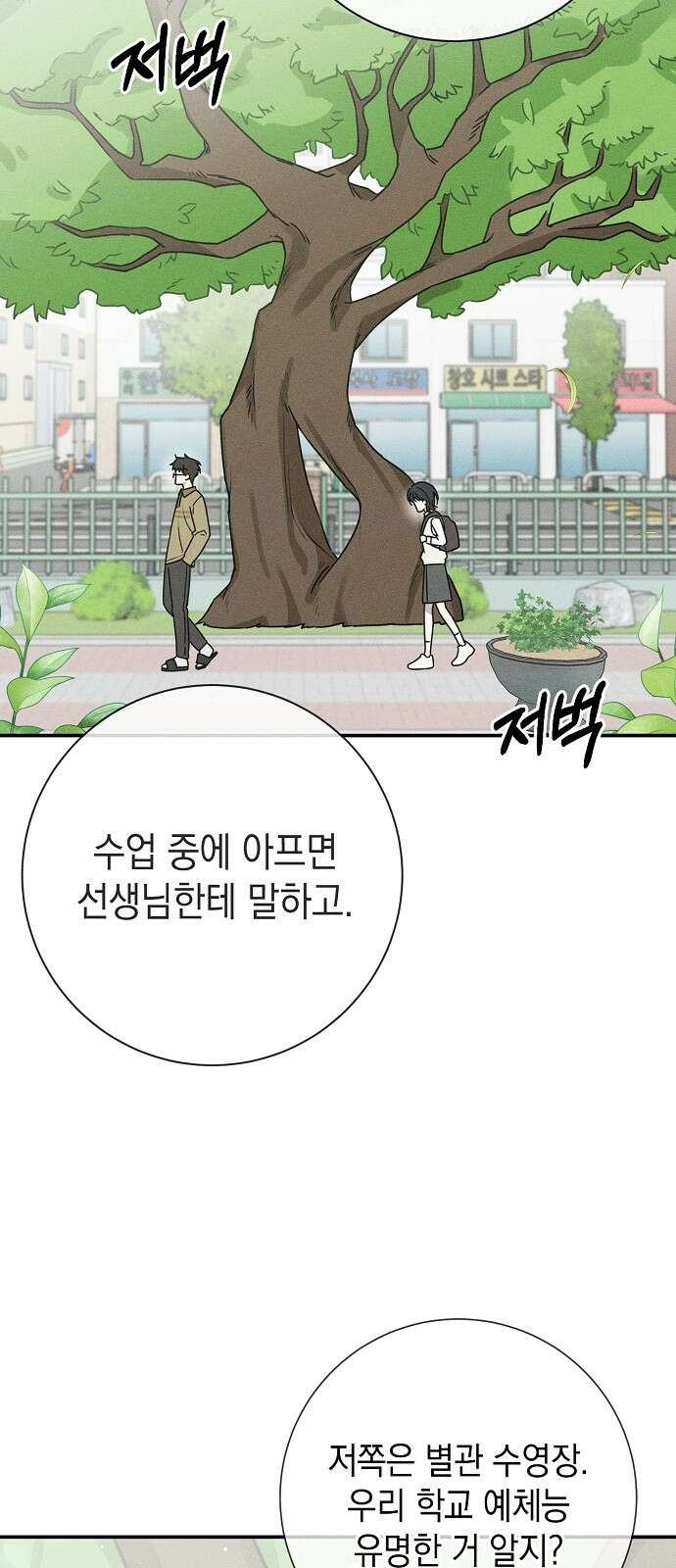 전력고백 1화 2