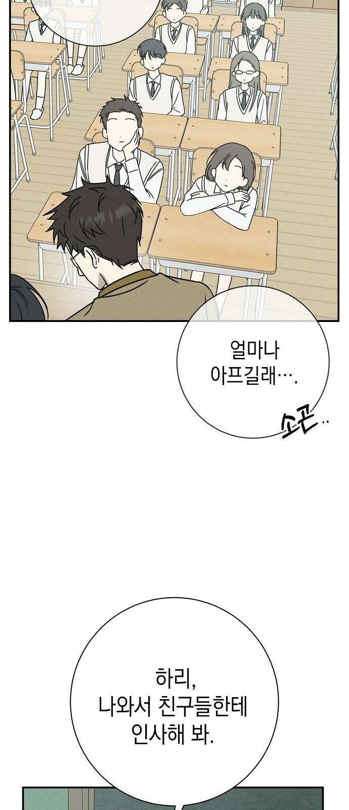 전력고백 1화 10