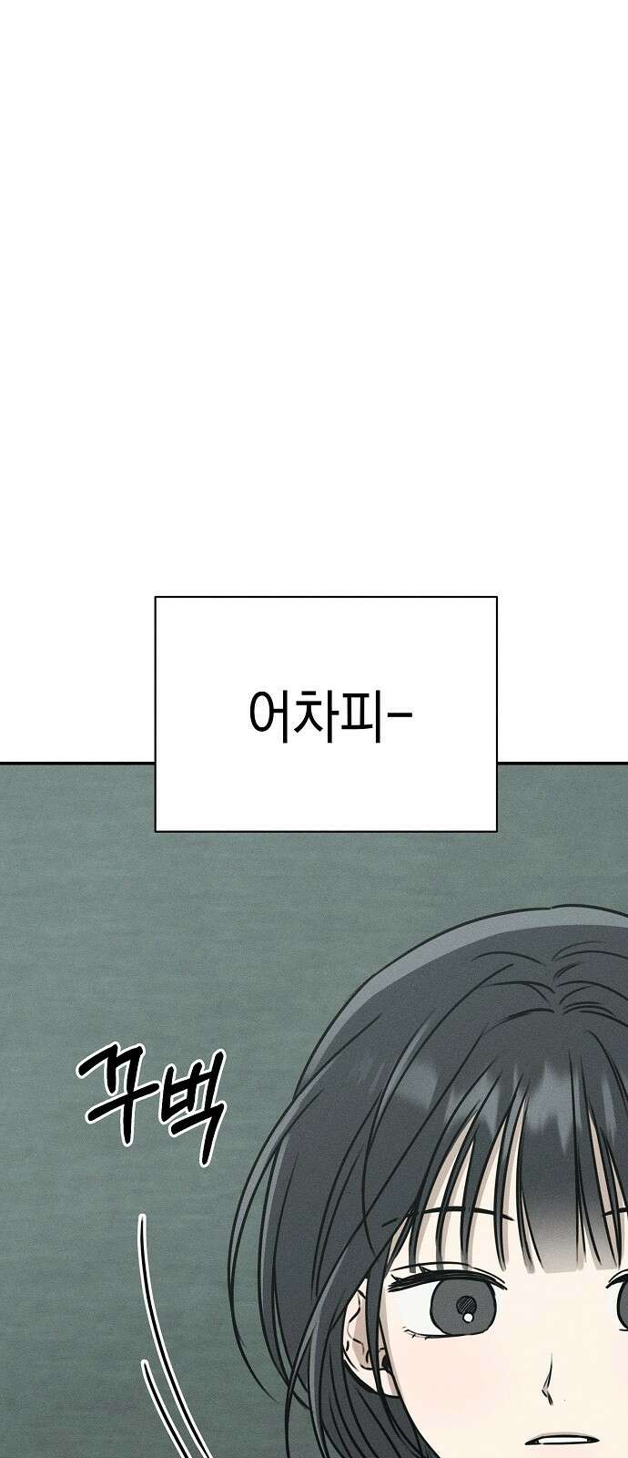 전력고백 1화 13