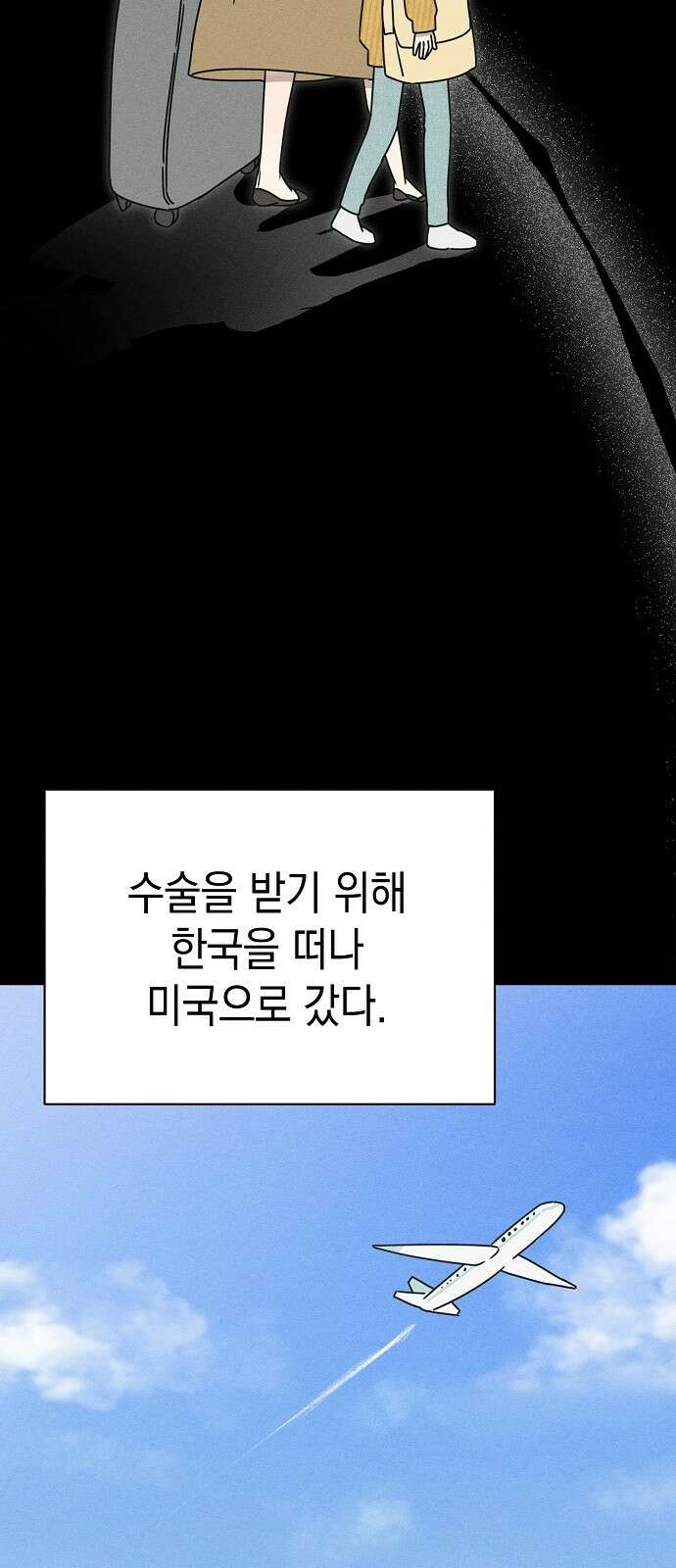 전력고백 1화 22