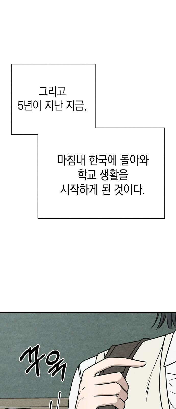 전력고백 1화 24