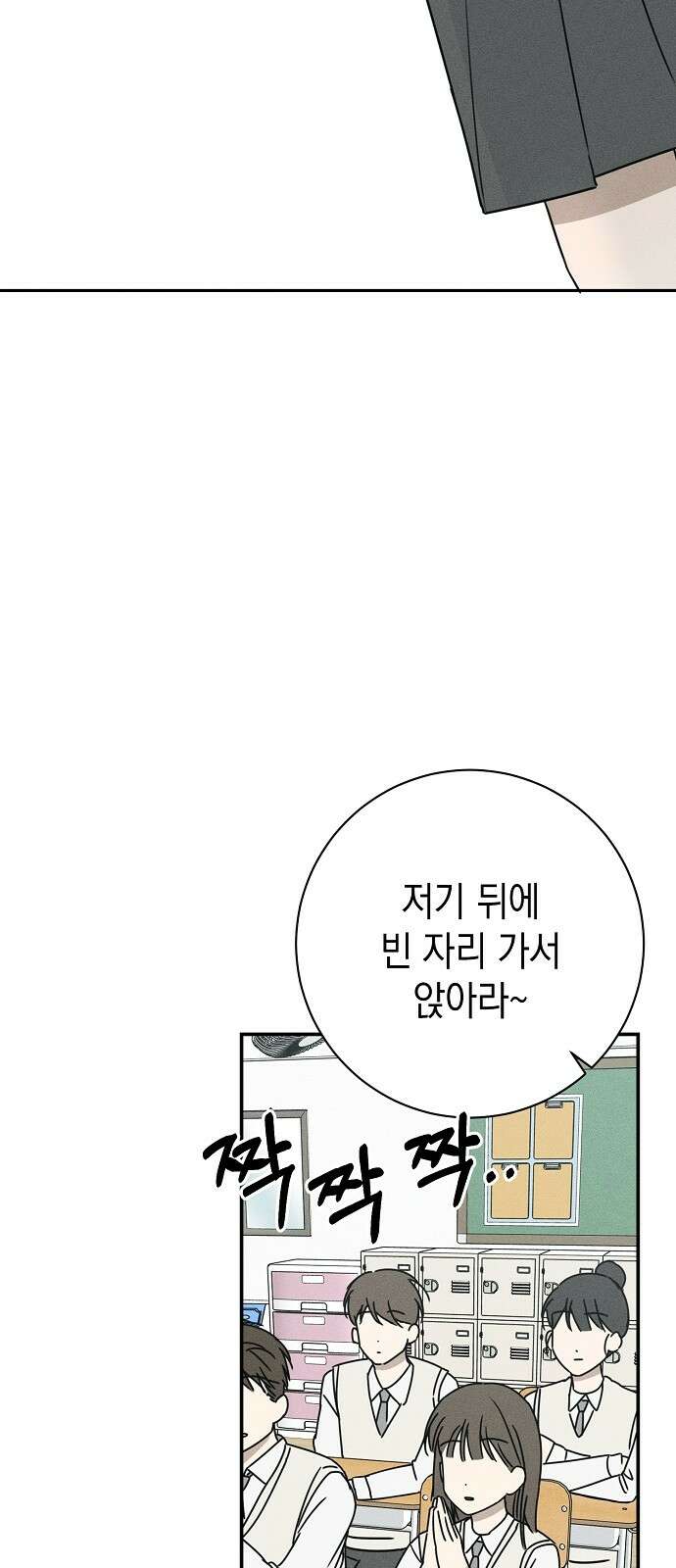 전력고백 1화 27