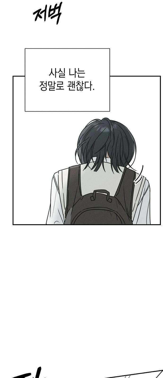 전력고백 1화 29