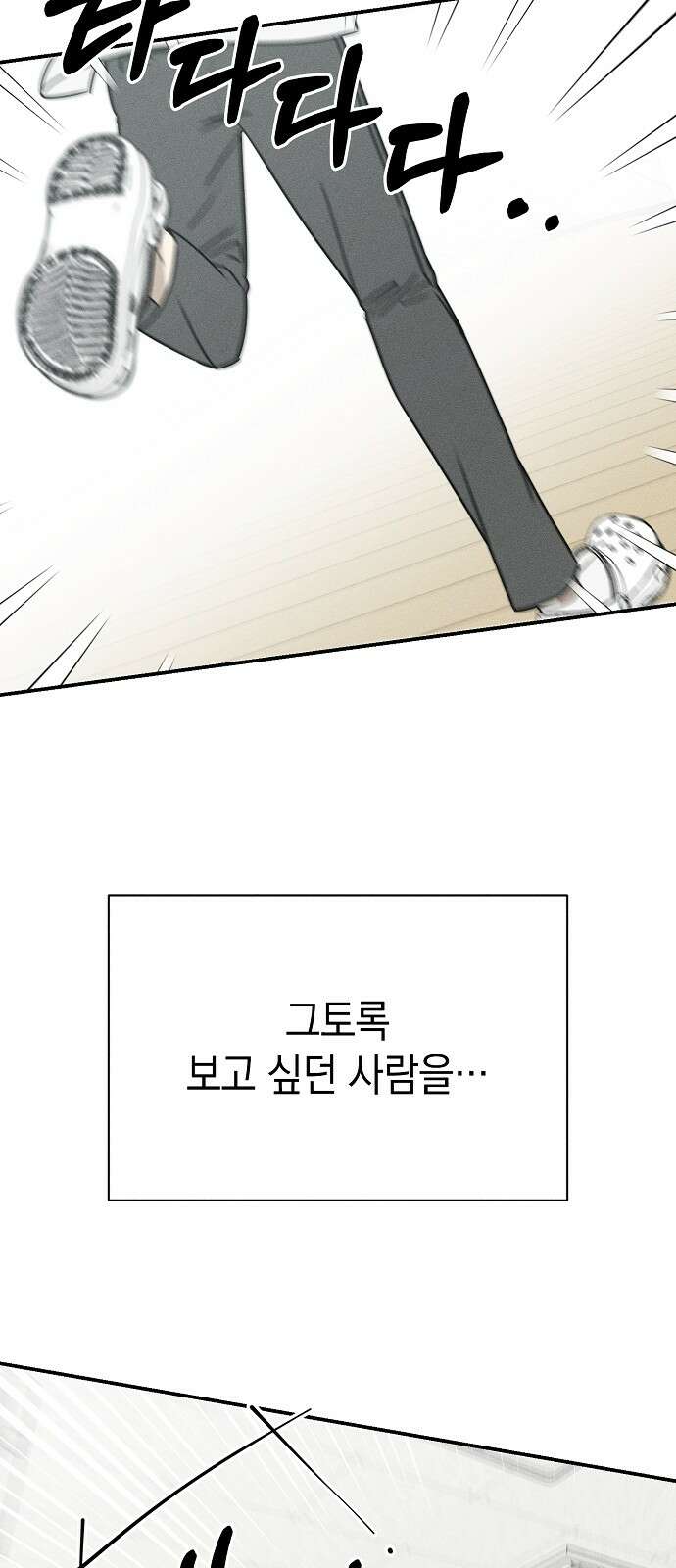 전력고백 1화 30