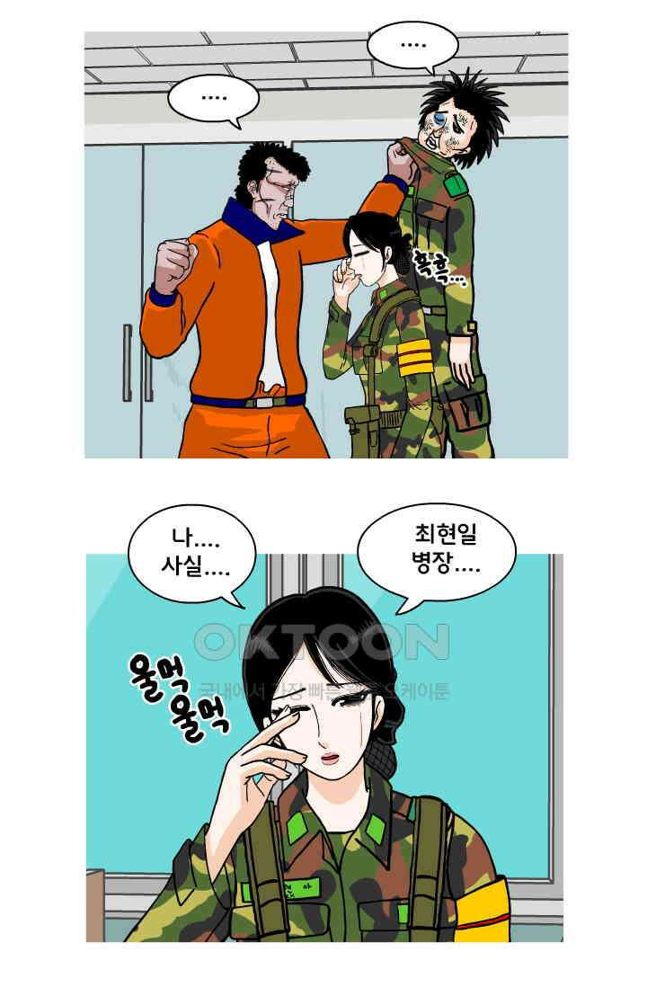 666부대 48화 드라마(14) 7