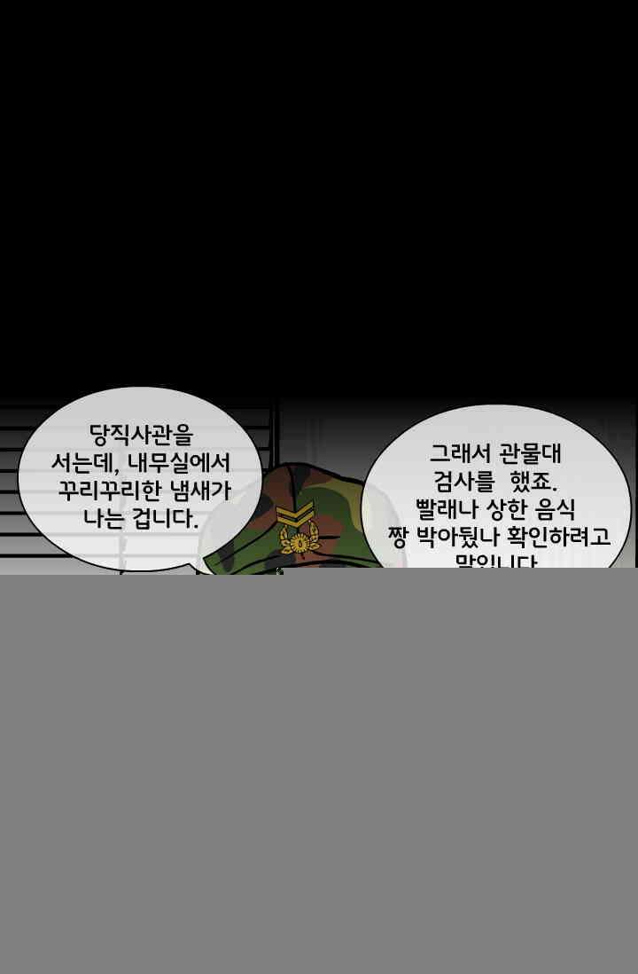 666부대 48화 드라마(14) 11