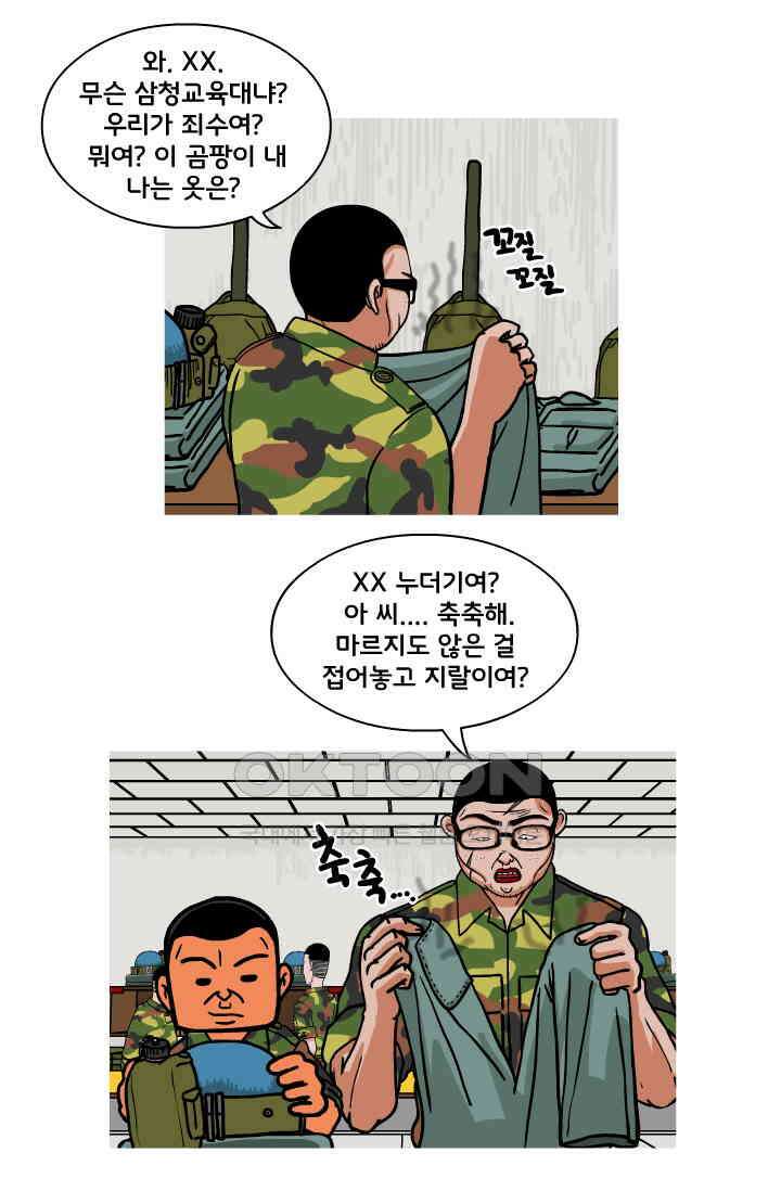 666부대 58화 정지혁(6) 4