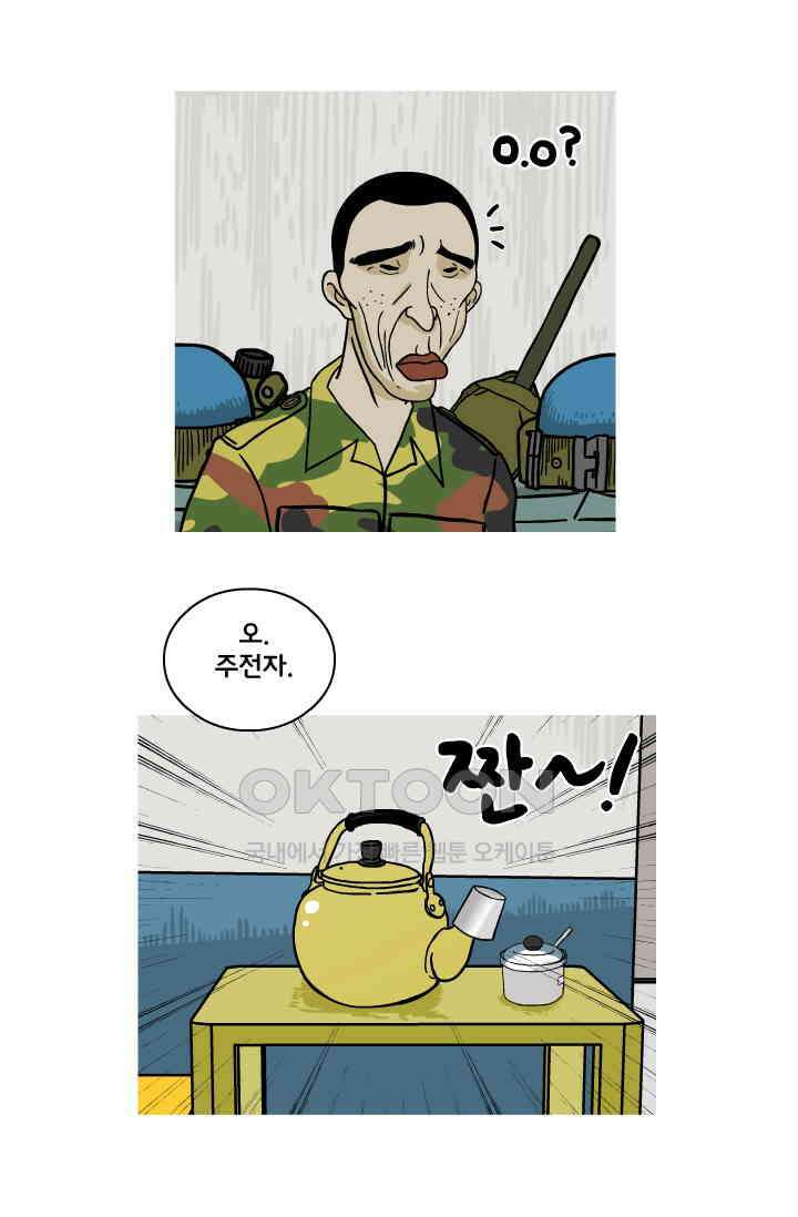 666부대 58화 정지혁(6) 7