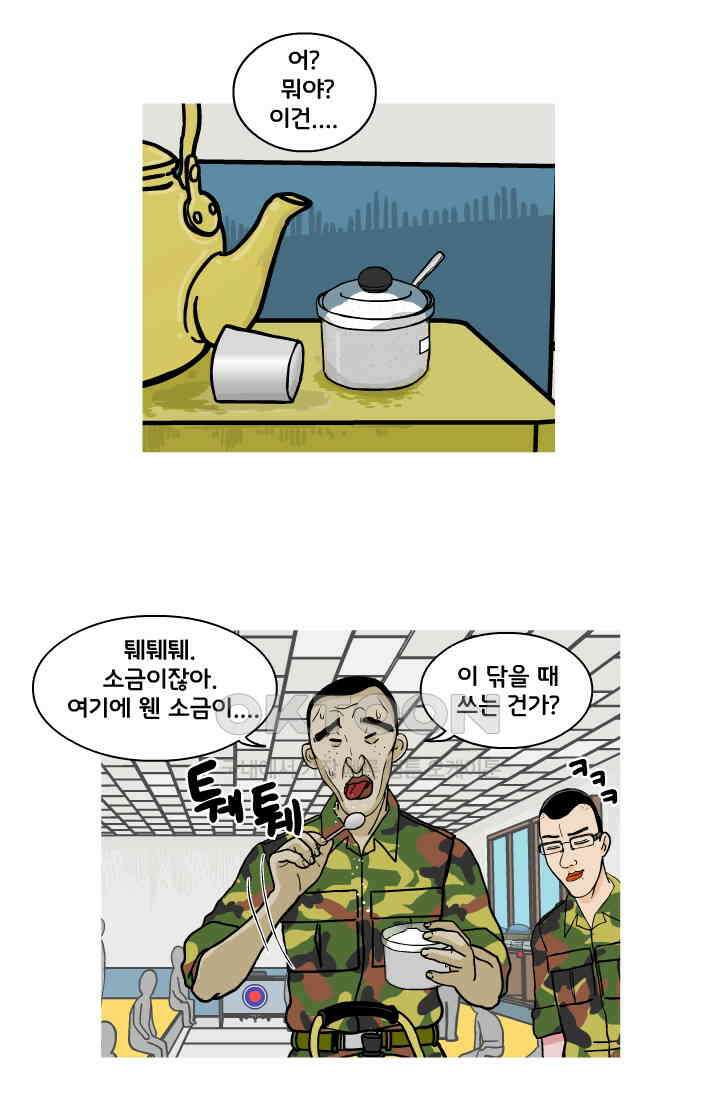 666부대 58화 정지혁(6) 9