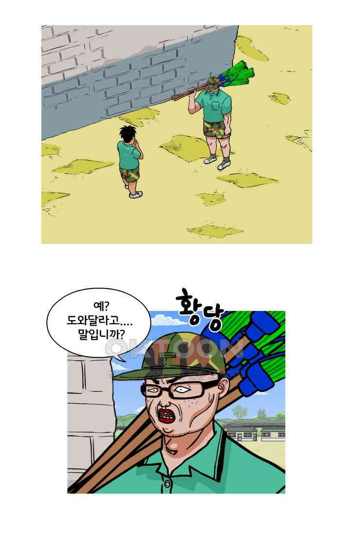 666부대 67화 정지혁(15) 2