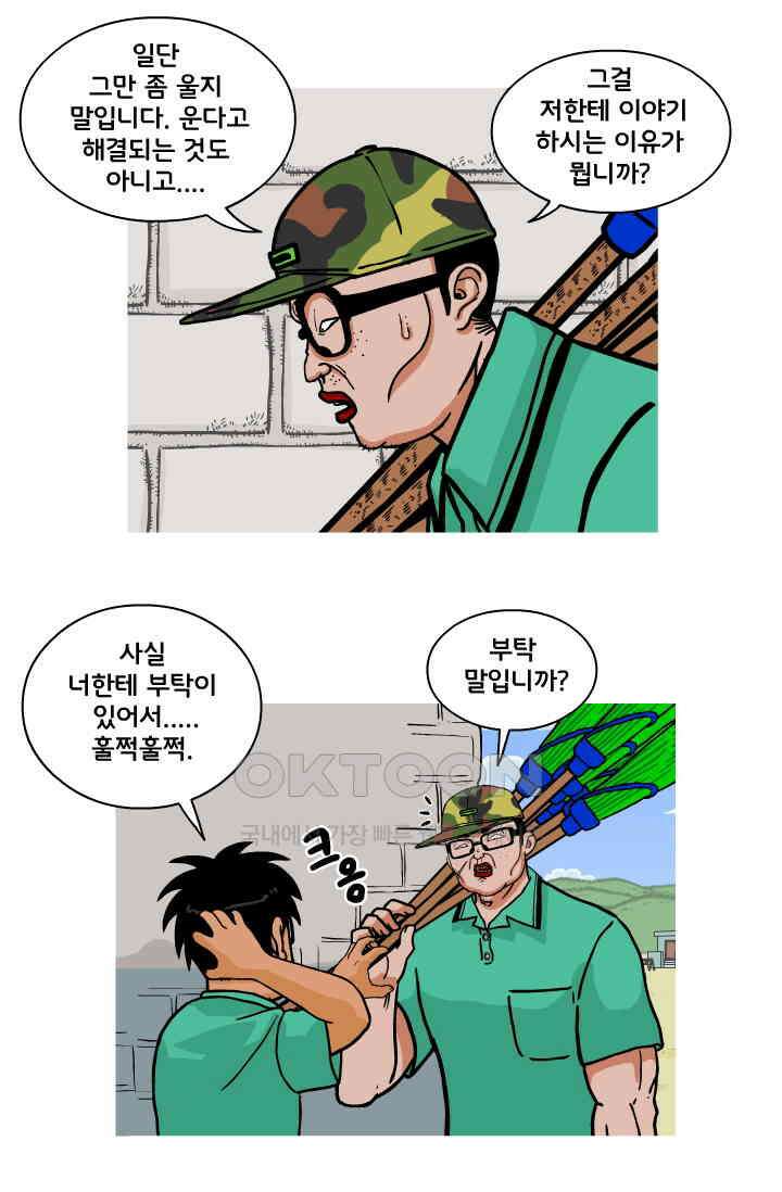 666부대 67화 정지혁(15) 5