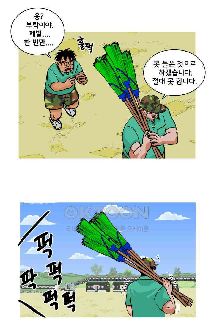 666부대 67화 정지혁(15) 10