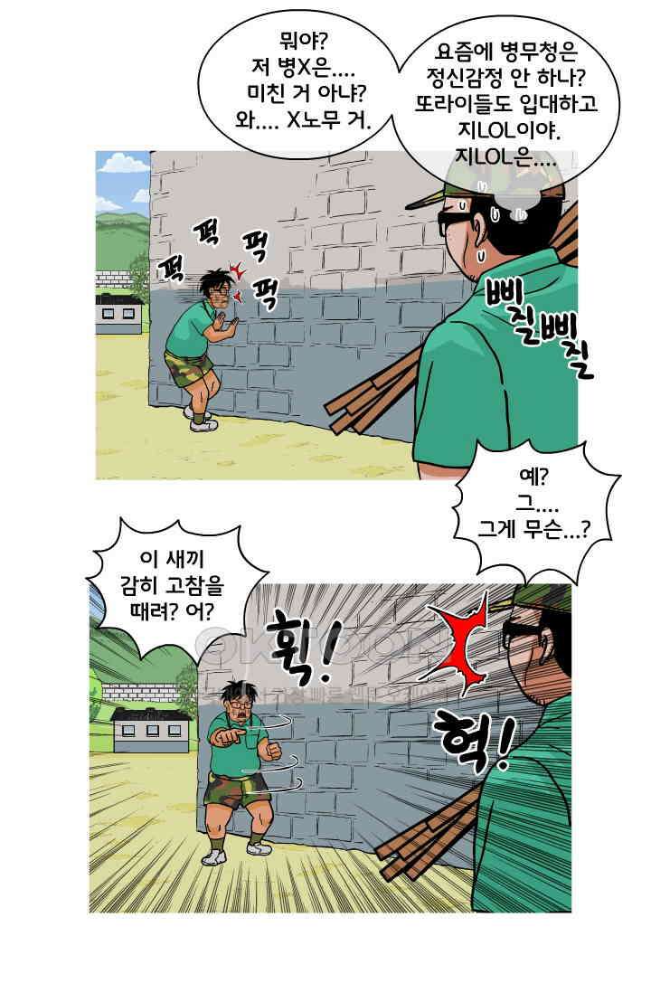 666부대 67화 정지혁(15) 12