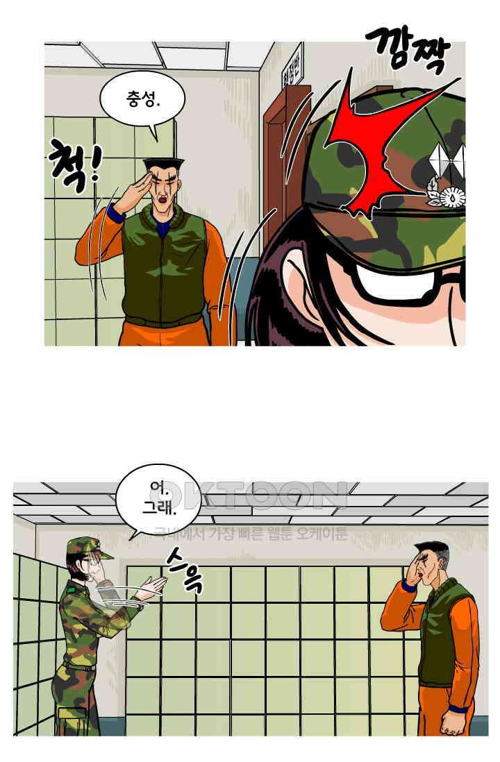 666부대 76화 정지혁(24) 5
