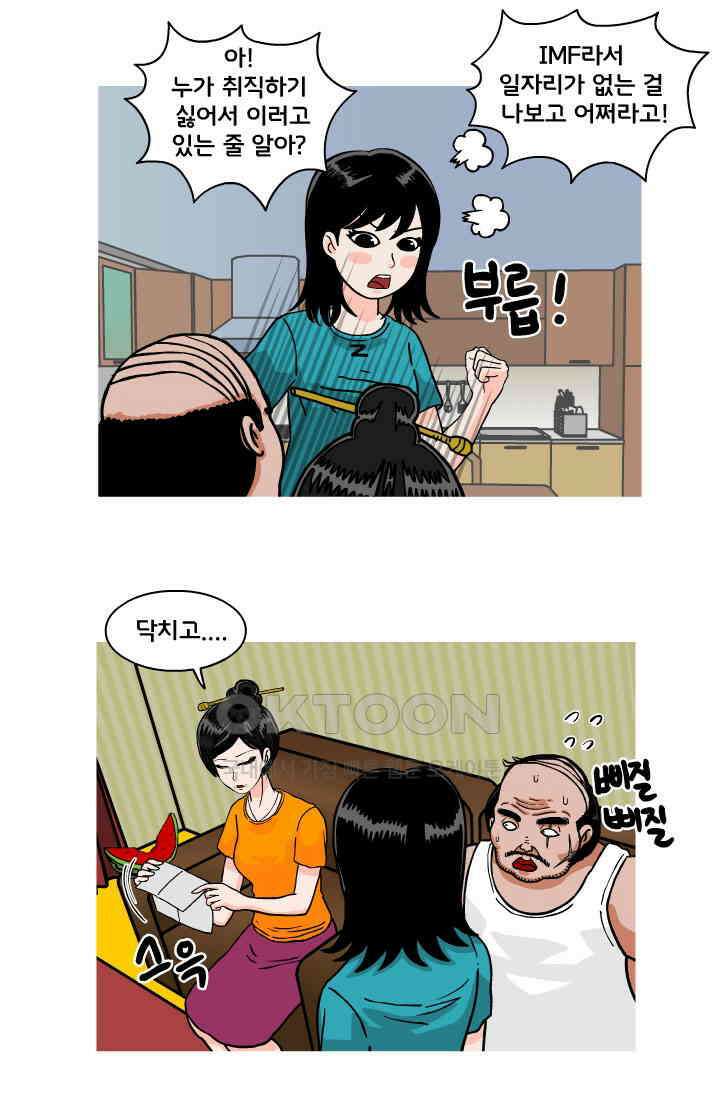 666부대 96화 정지혁(44) 10