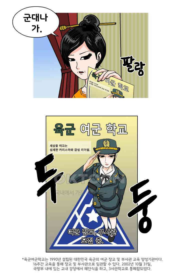 666부대 96화 정지혁(44) 11