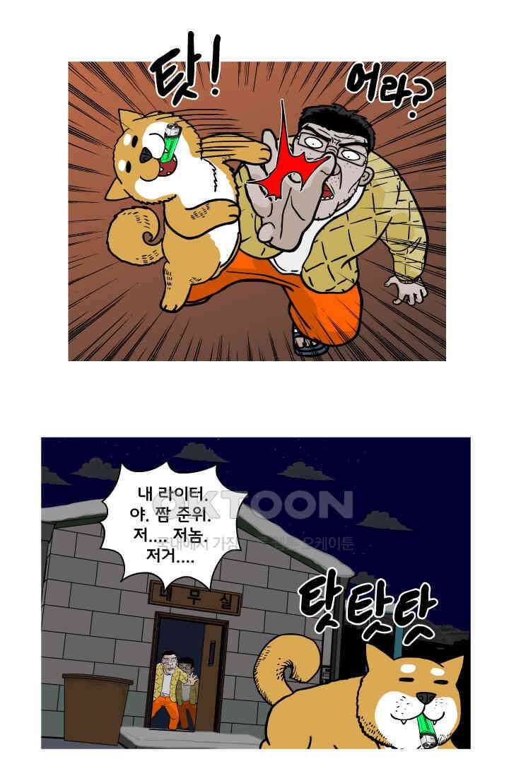 666부대 106화 고문관(3) 4