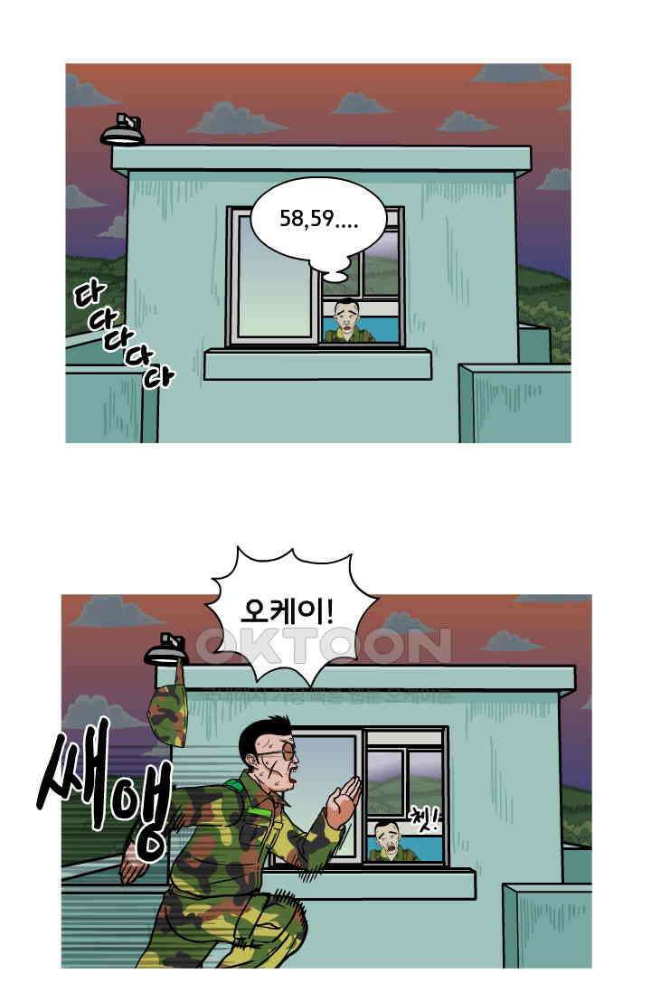 666부대 113화 미스 김 3