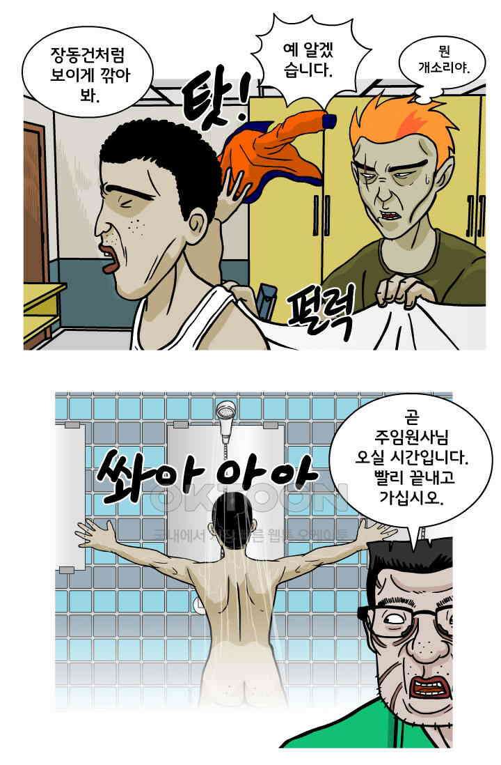 666부대 113화 미스 김 8