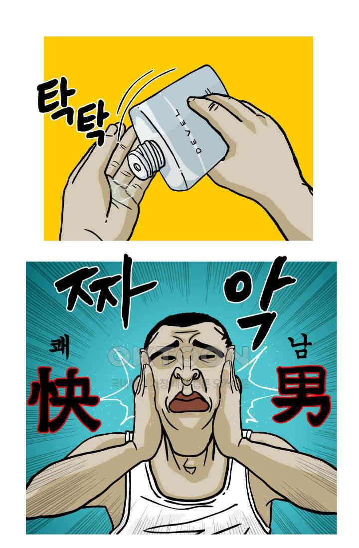 666부대 113화 미스 김 9