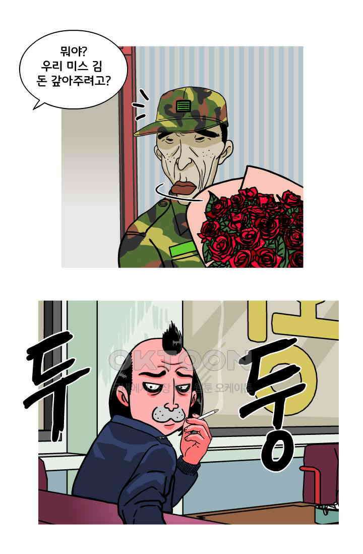 666부대 113화 미스 김 12