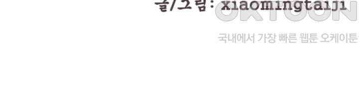 여제의 계승자로 환생했습니다 034 3