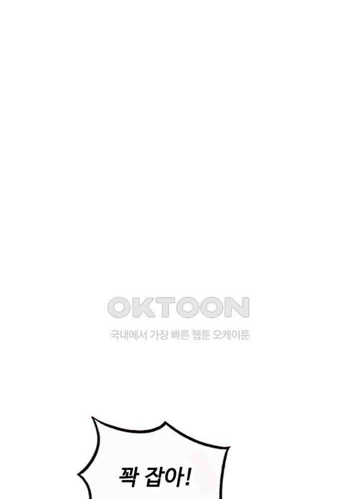 여제의 계승자로 환생했습니다 034 4