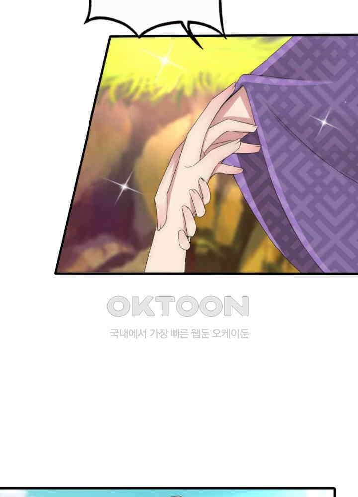 여제의 계승자로 환생했습니다 034 5