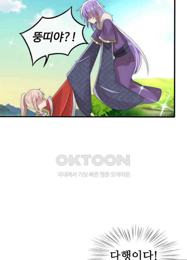 여제의 계승자로 환생했습니다 034 6