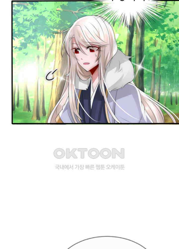 여제의 계승자로 환생했습니다 034 7