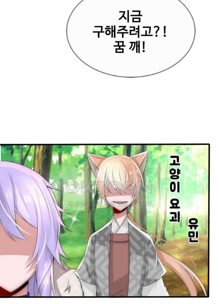 여제의 계승자로 환생했습니다 034 8