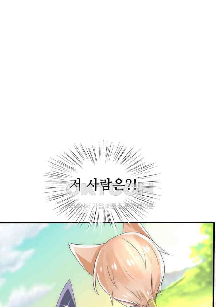 여제의 계승자로 환생했습니다 034 9