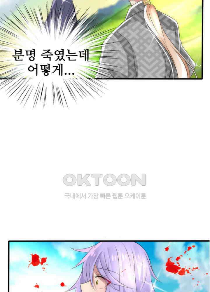 여제의 계승자로 환생했습니다 034 10
