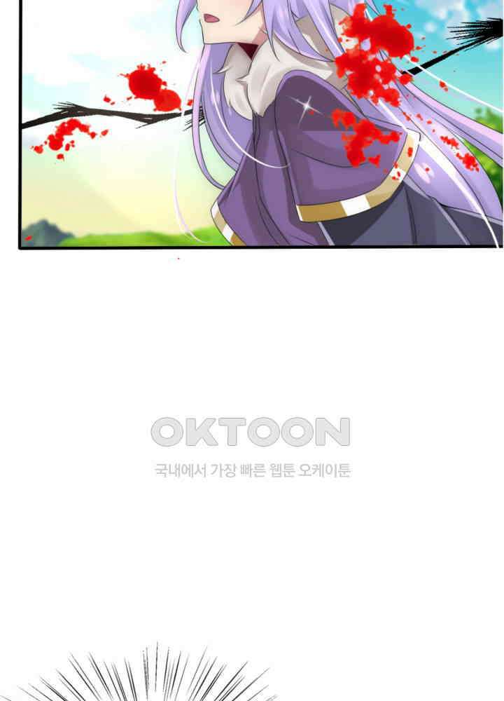 여제의 계승자로 환생했습니다 034 11