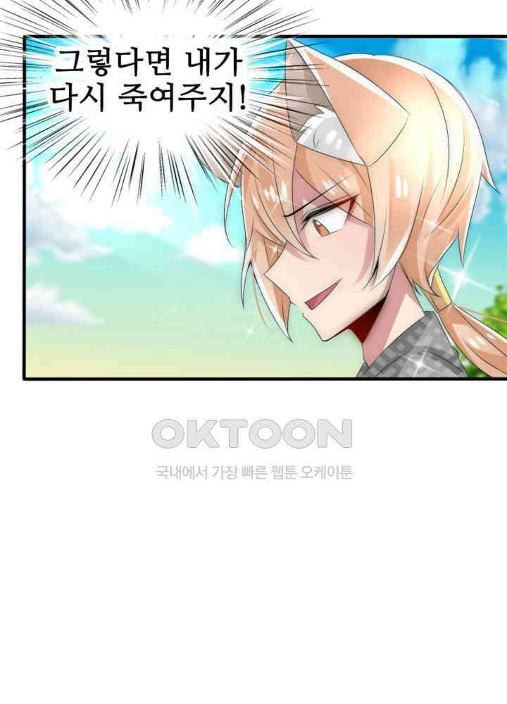 여제의 계승자로 환생했습니다 034 12