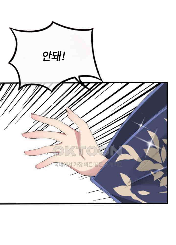 여제의 계승자로 환생했습니다 034 13