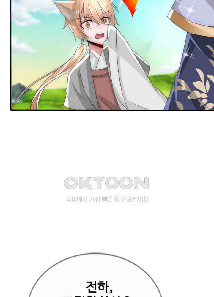 여제의 계승자로 환생했습니다 034 15