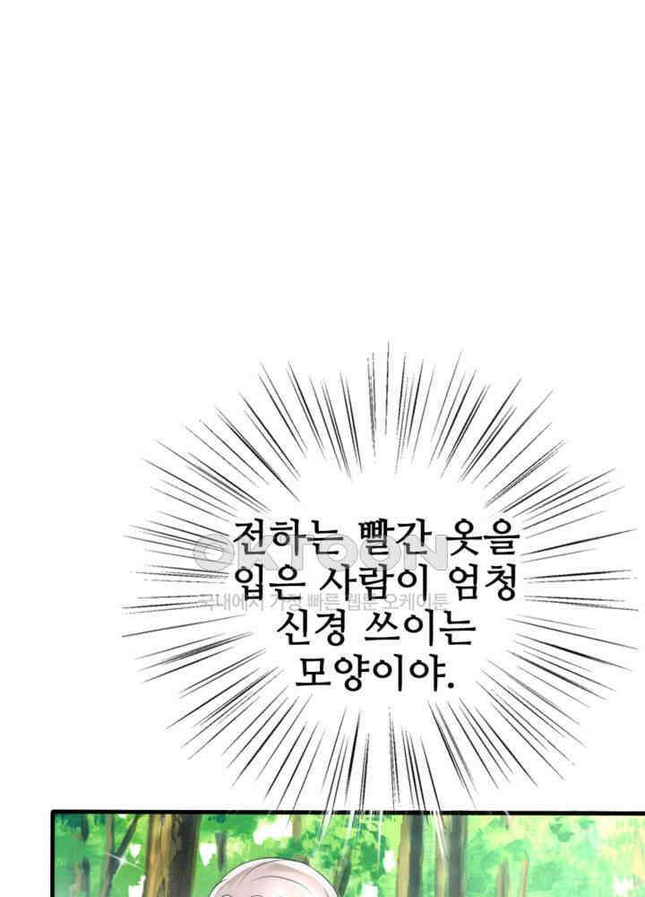 여제의 계승자로 환생했습니다 034 17
