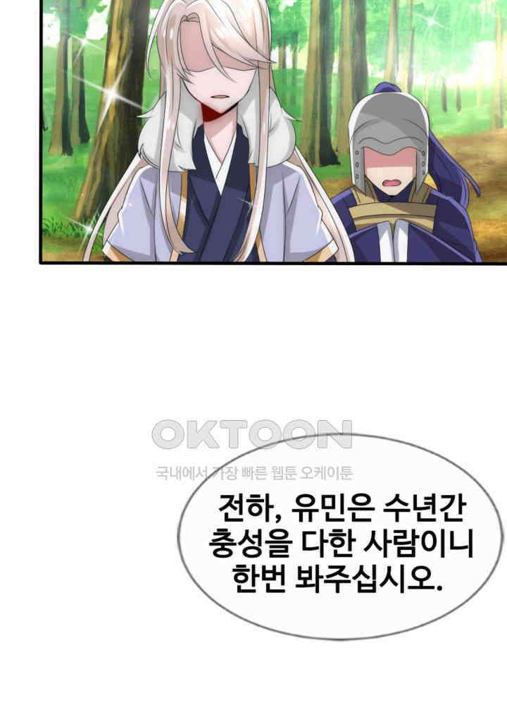 여제의 계승자로 환생했습니다 034 18