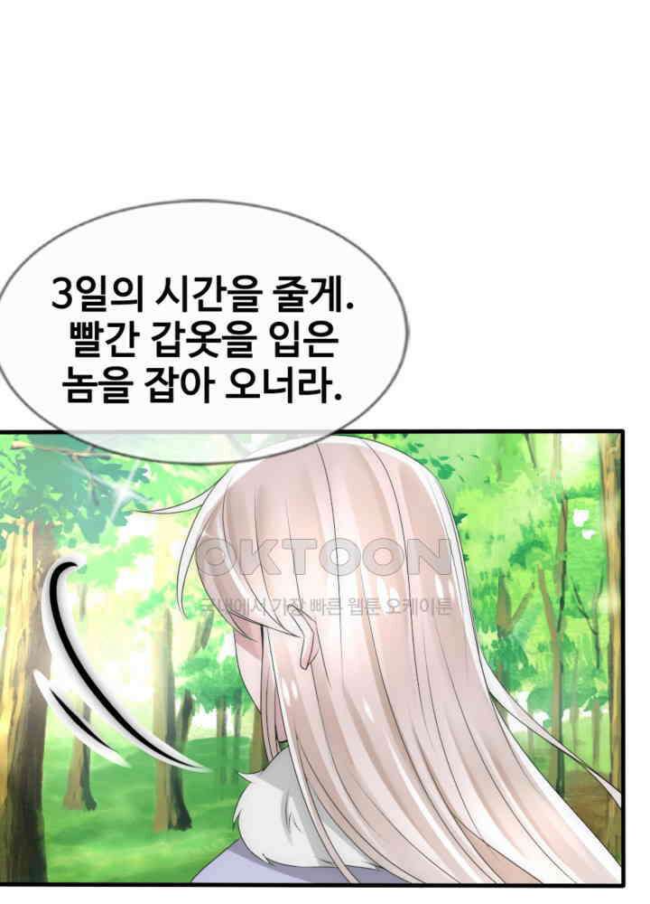 여제의 계승자로 환생했습니다 034 19