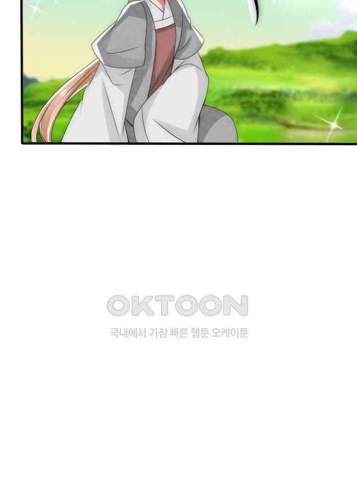 여제의 계승자로 환생했습니다 034 21