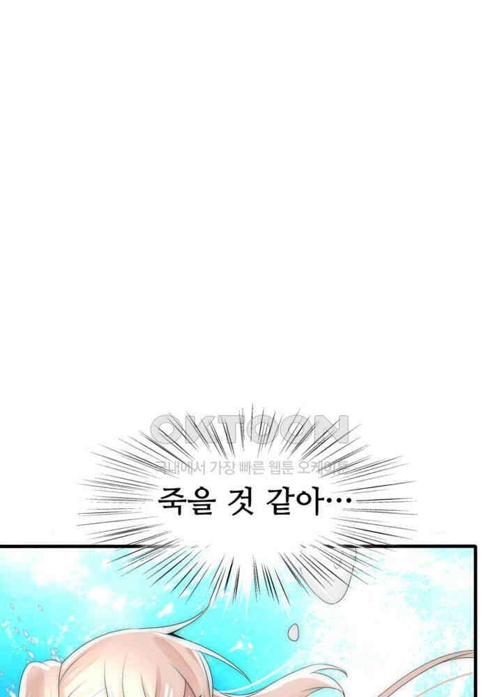 여제의 계승자로 환생했습니다 034 24