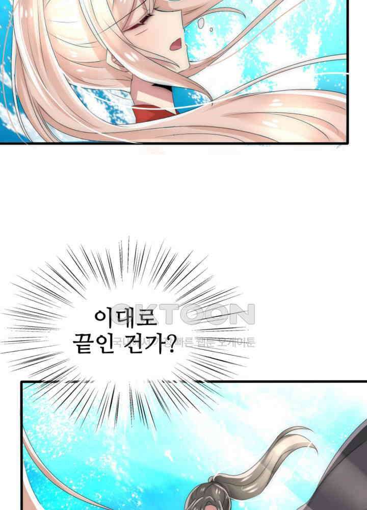 여제의 계승자로 환생했습니다 034 25