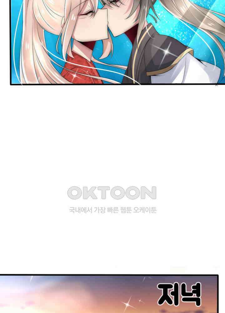 여제의 계승자로 환생했습니다 034 28